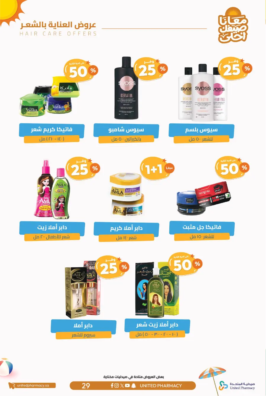 Up to 60% Off – Cool Summer Savings!" In United Pharmacy undefined
