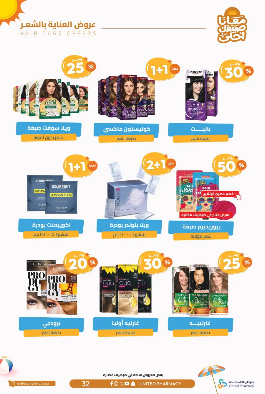 Up to 60% Off – Cool Summer Savings!" In United Pharmacy undefined