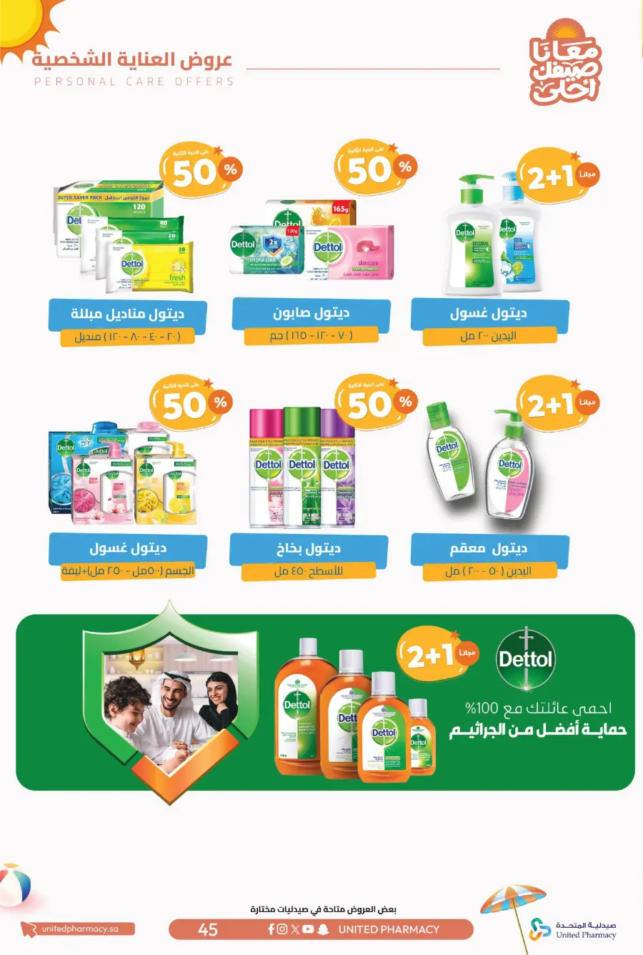 Up to 60% Off – Cool Summer Savings!" In United Pharmacy undefined