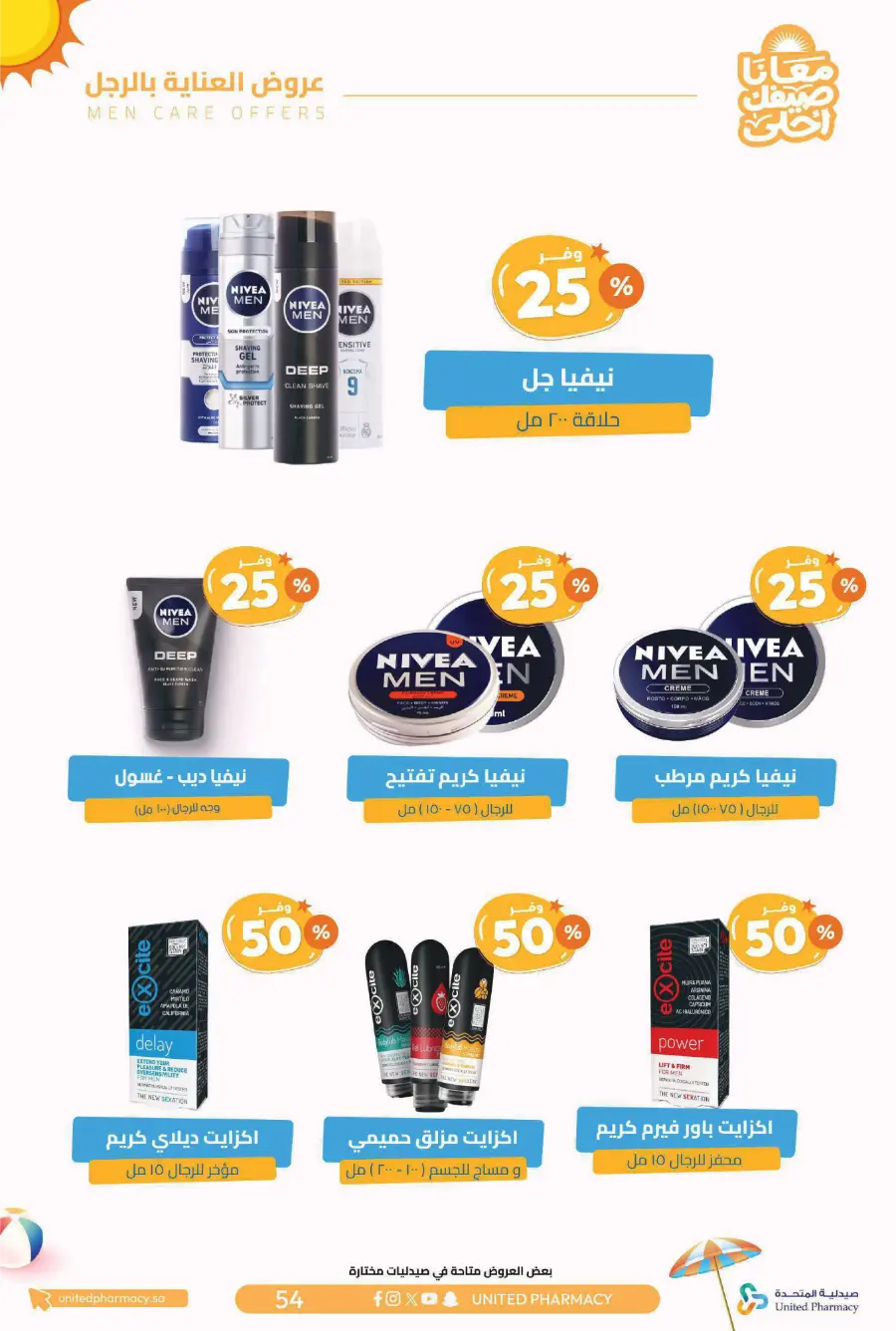 Up to 60% Off – Cool Summer Savings!" In United Pharmacy undefined