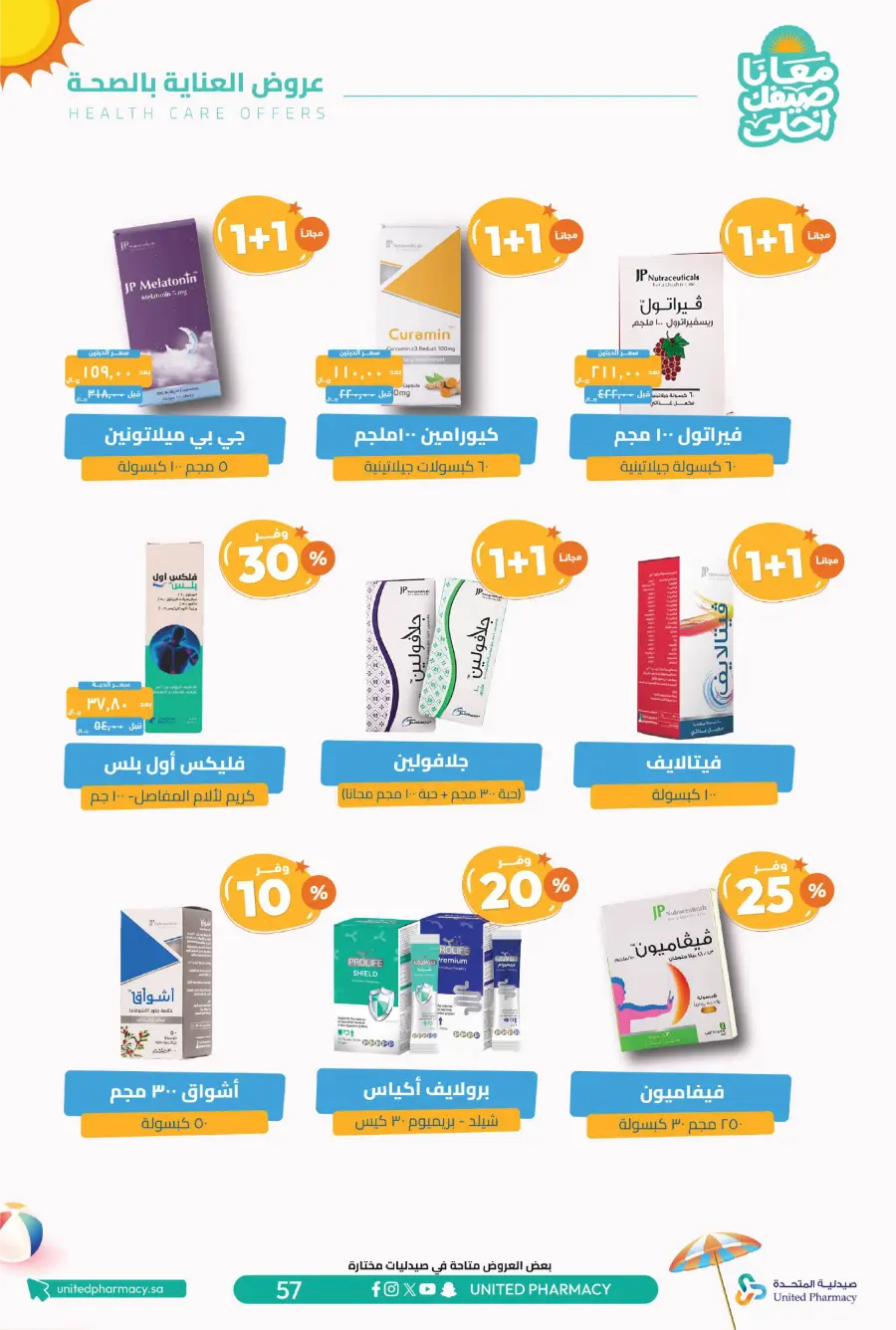 Up to 60% Off – Cool Summer Savings!" In United Pharmacy undefined