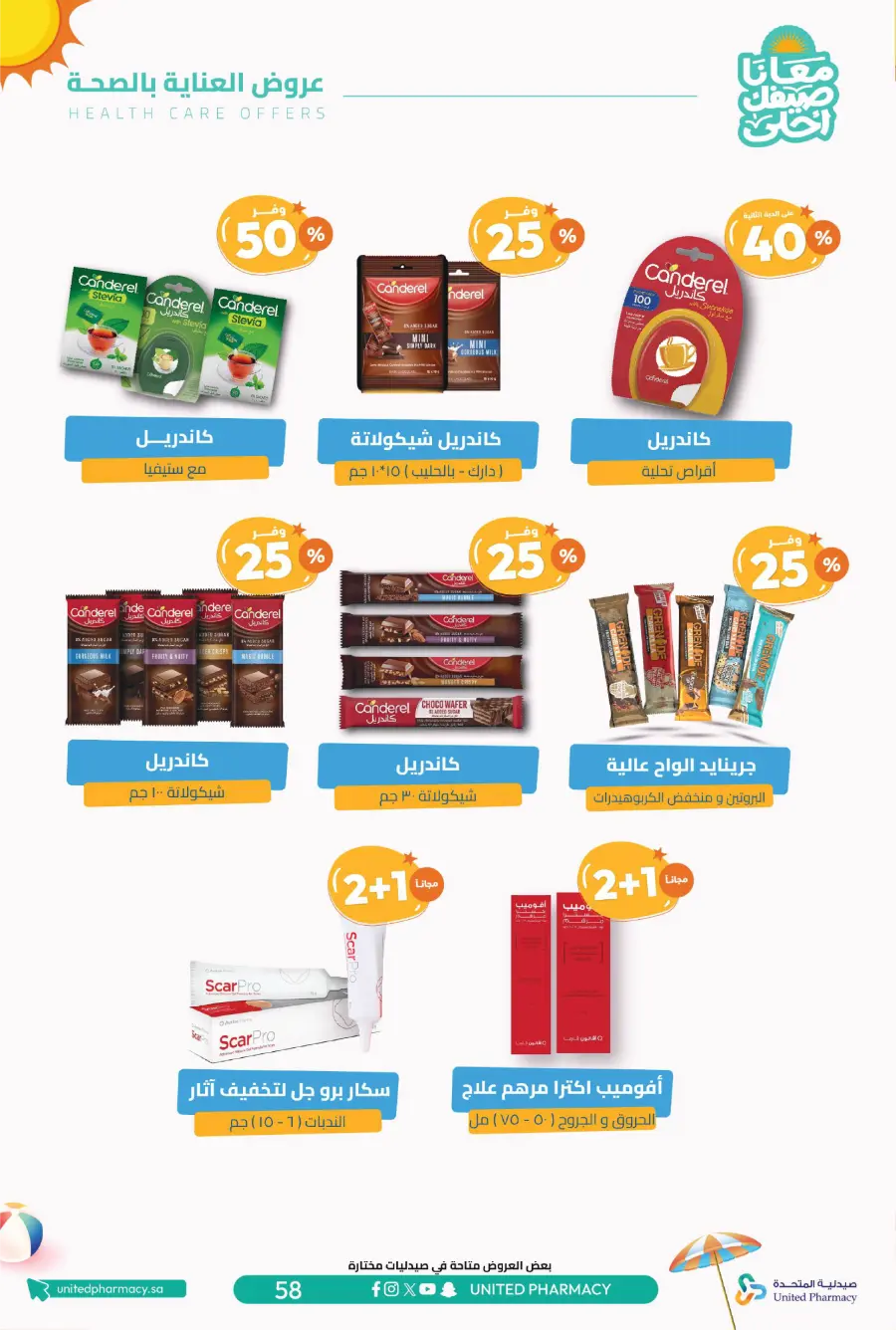 Up to 60% Off – Cool Summer Savings!" In United Pharmacy undefined