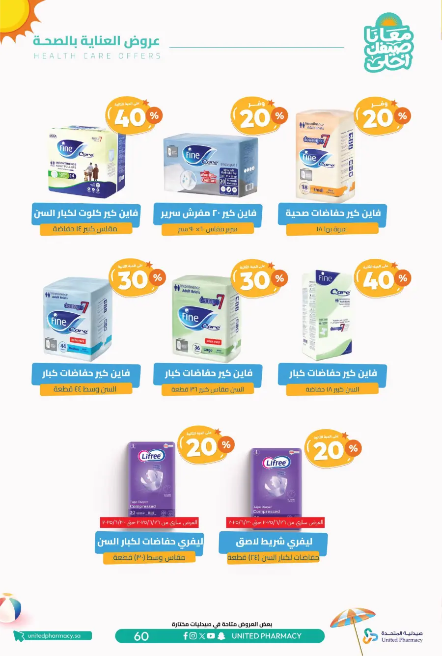 Up to 60% Off – Cool Summer Savings!" In United Pharmacy undefined
