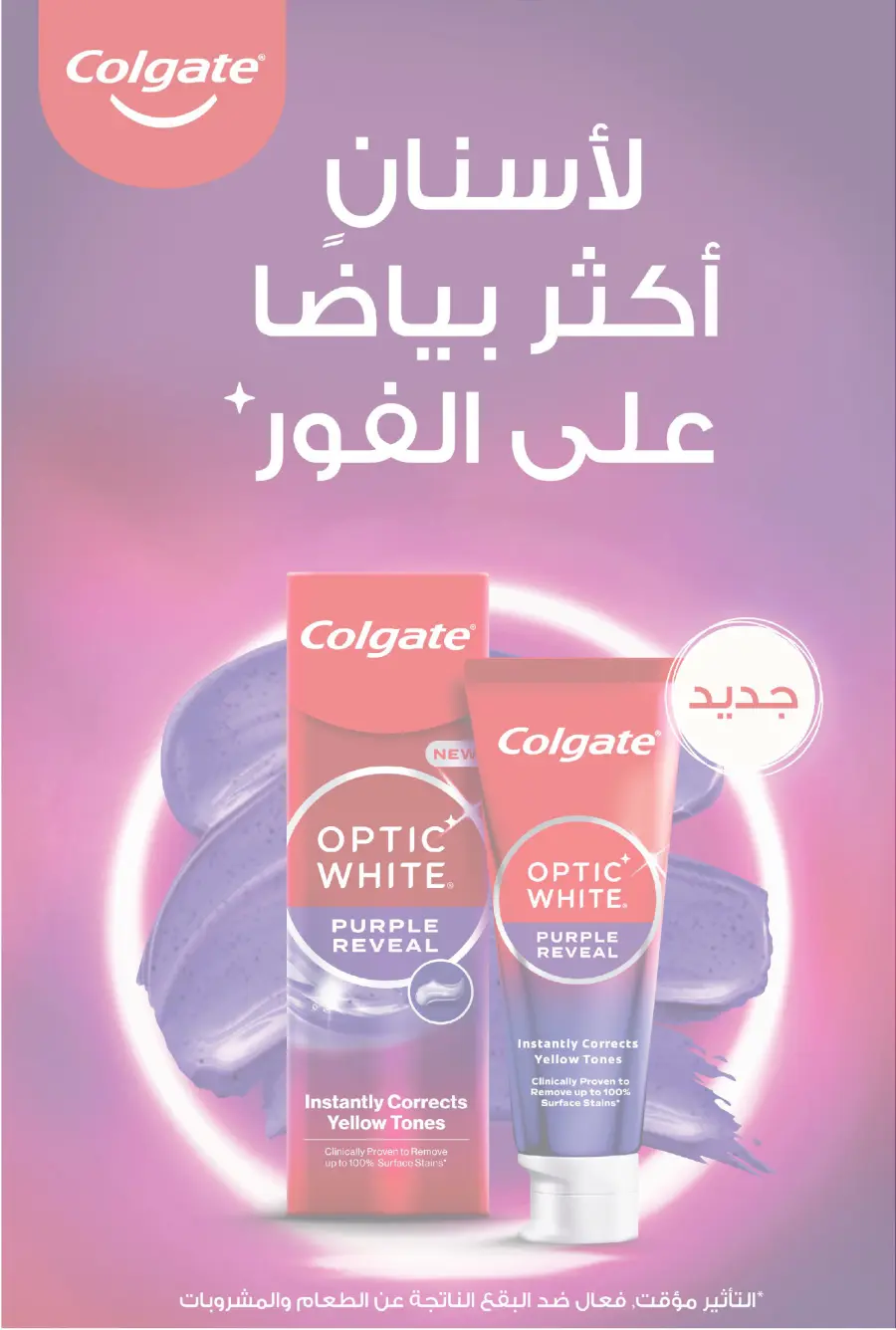 Up to 60% Off – Cool Summer Savings!" In United Pharmacy undefined