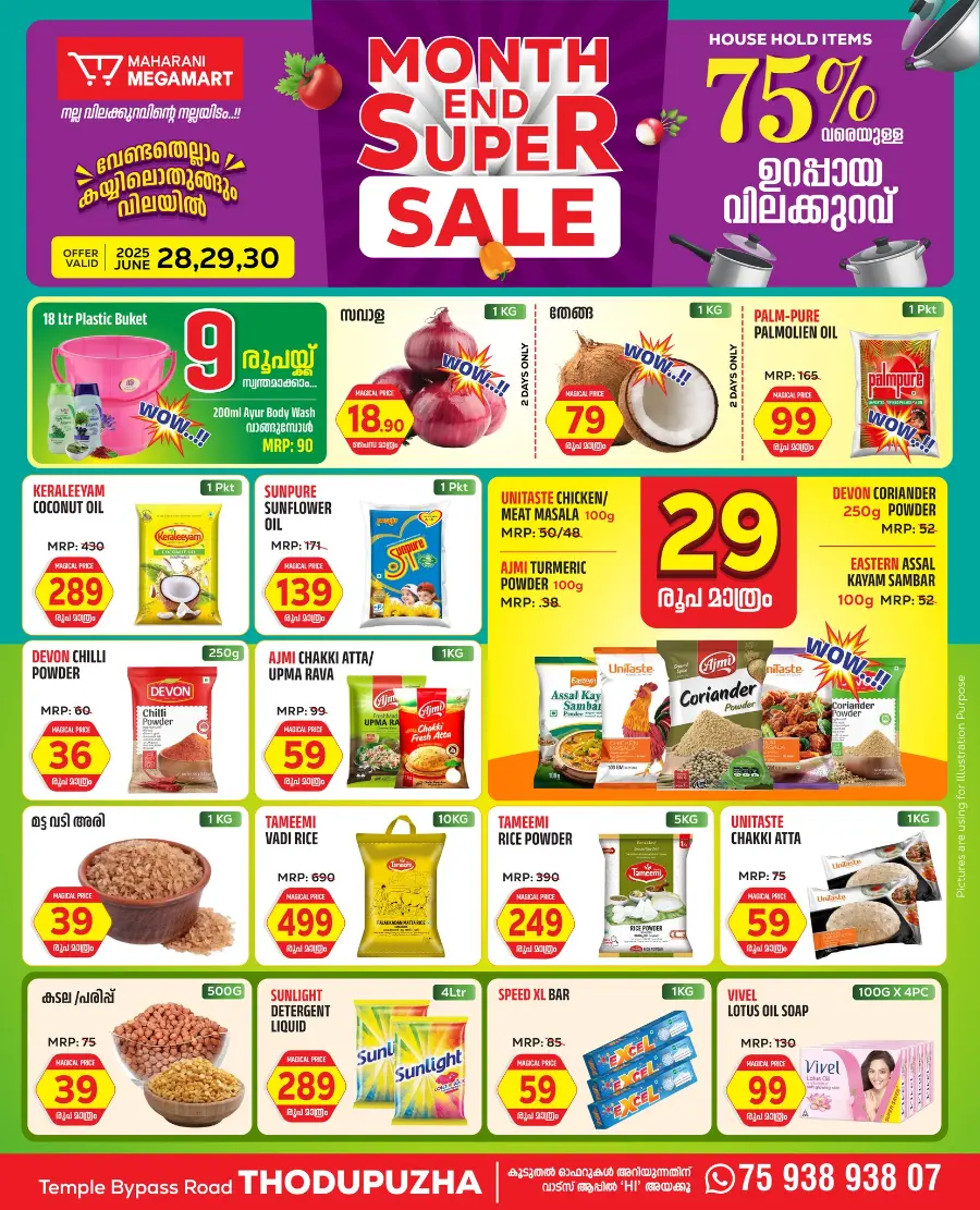 Month End Flash Sale In Maharani Mega Mart undefined