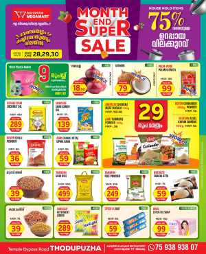 Month End Flash Sale In Maharani Mega Mart Idukki