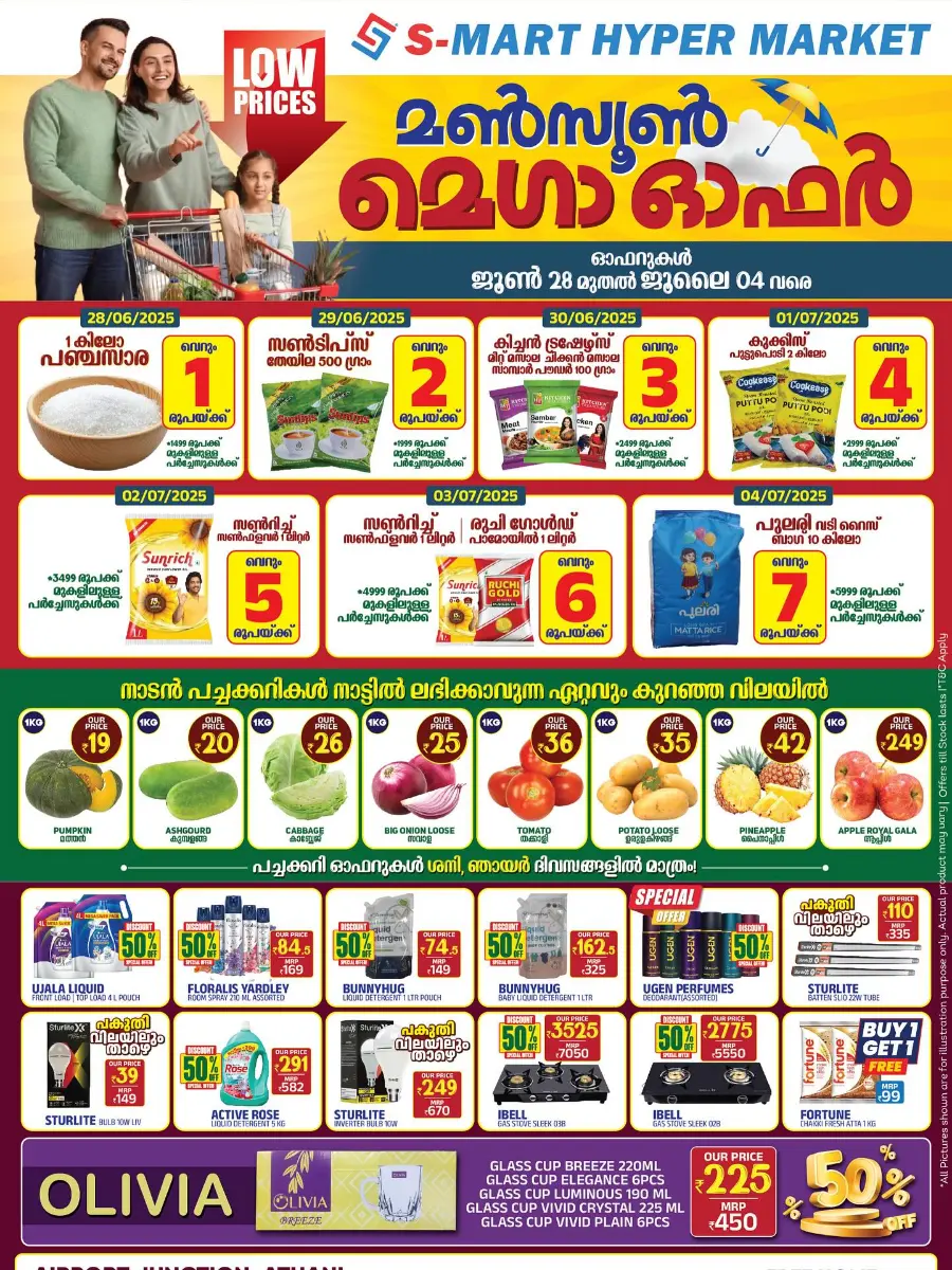 Monsoon offer In S-MART Hyper Market Ernakulam