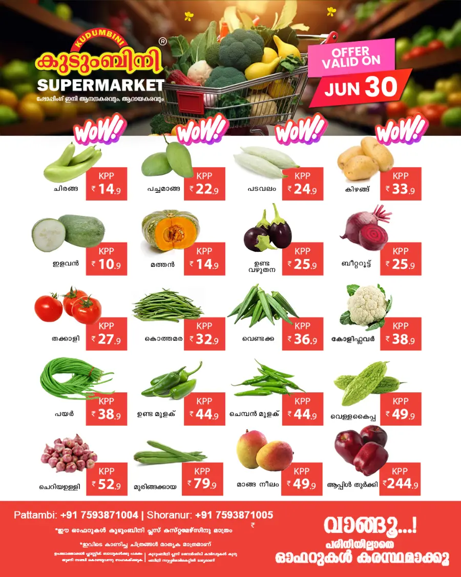 Monday offers In Kudumbini Super Market undefined