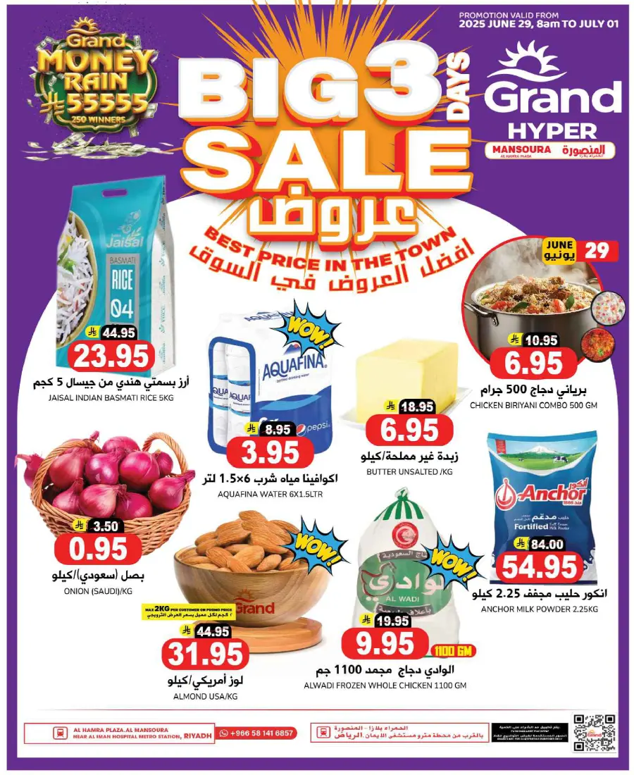 Big 3 Days In Grand Hypermarket undefined