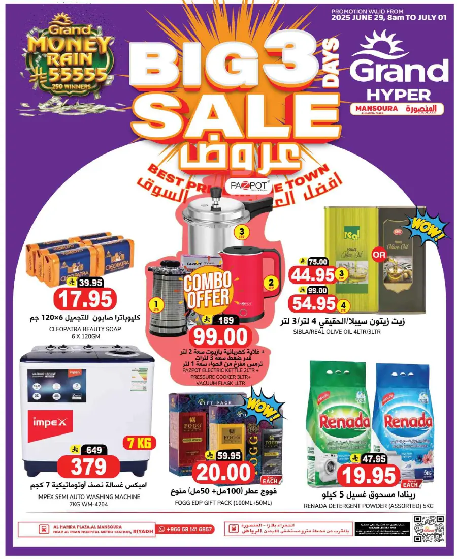 Big 3 Days In Grand Hypermarket undefined