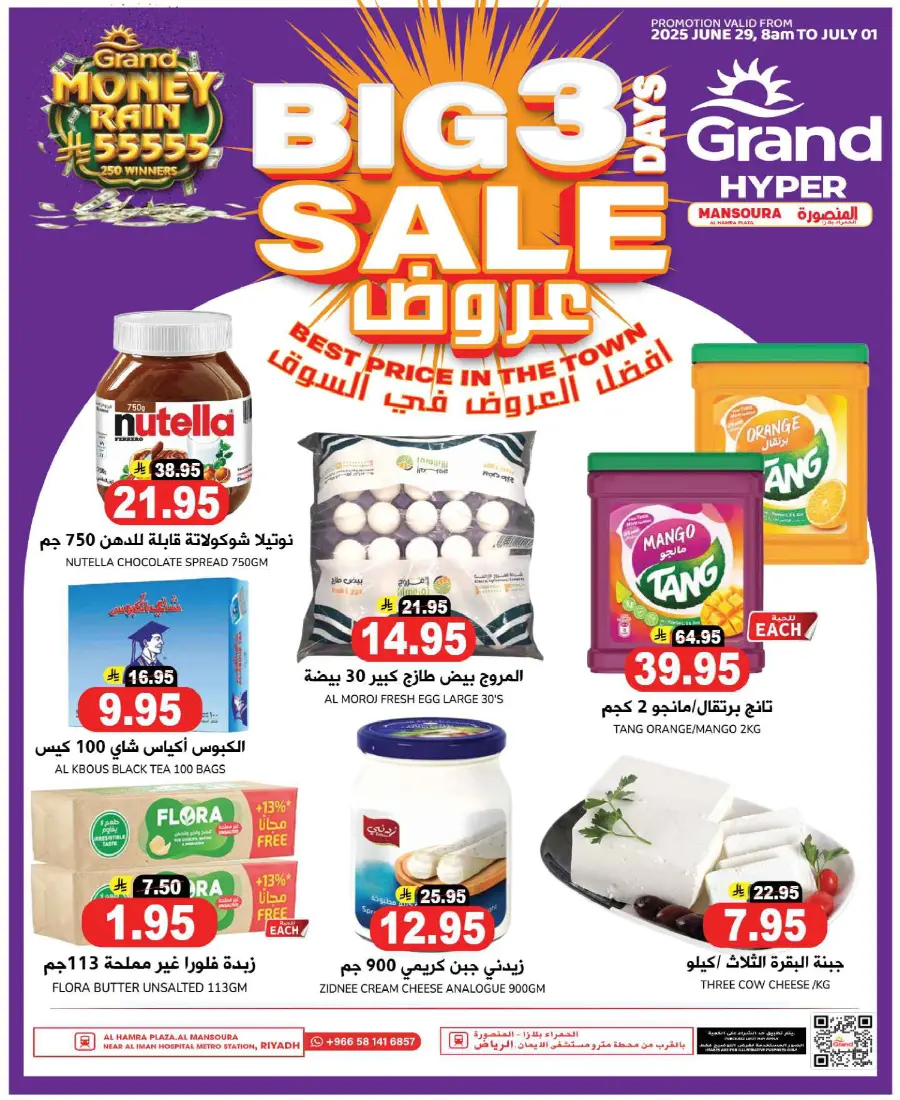 Big 3 Days In Grand Hypermarket undefined