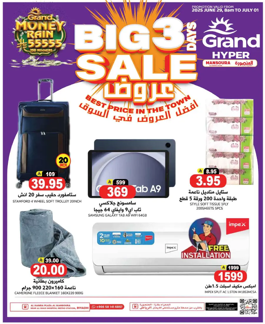 Big 3 Days In Grand Hypermarket undefined
