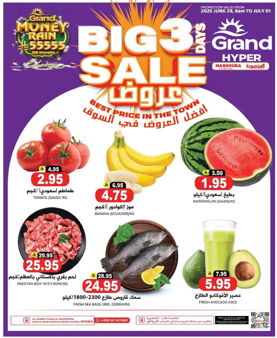 Big 3 Days In Grand Hypermarket undefined
