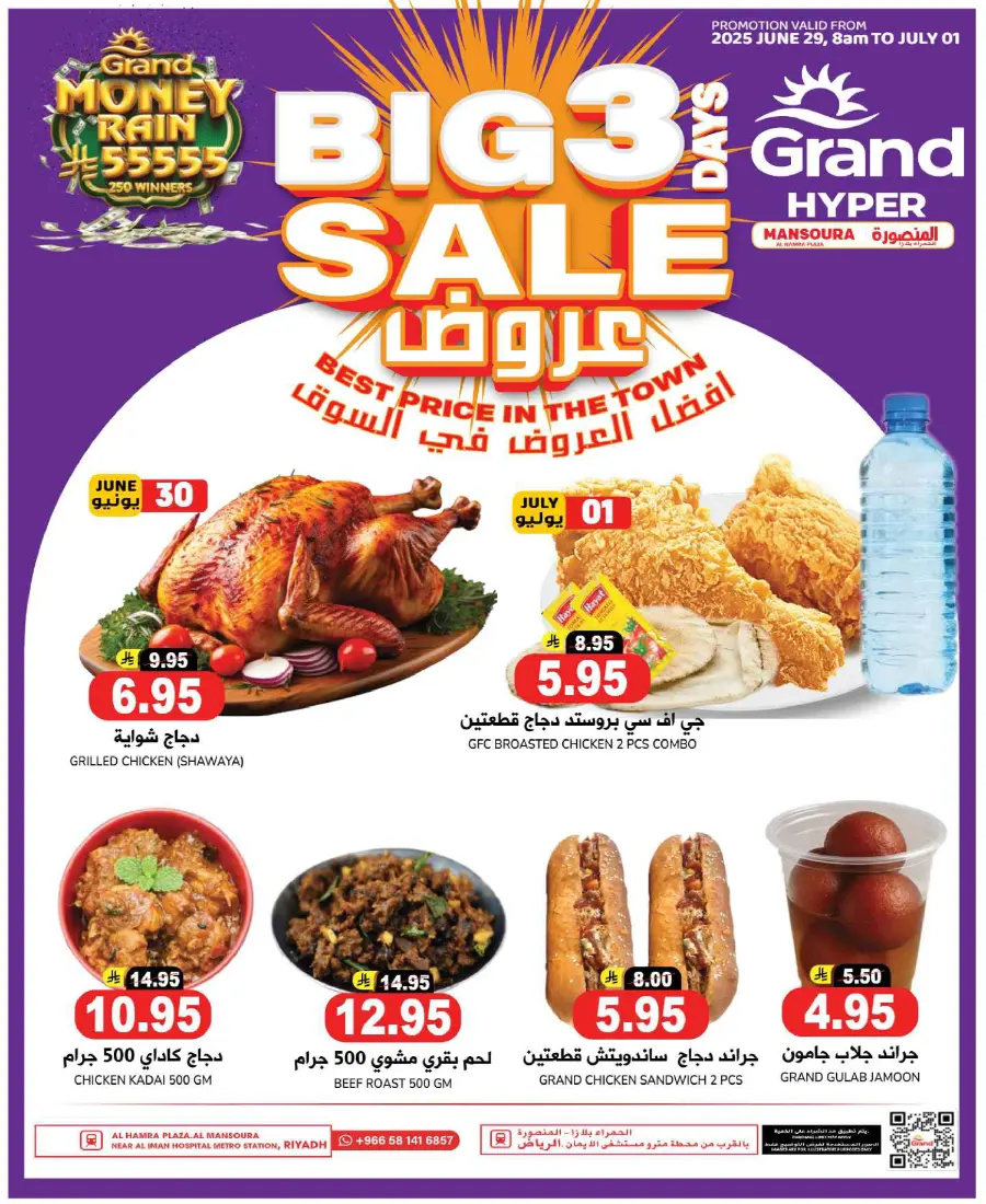 Big 3 Days In Grand Hypermarket undefined