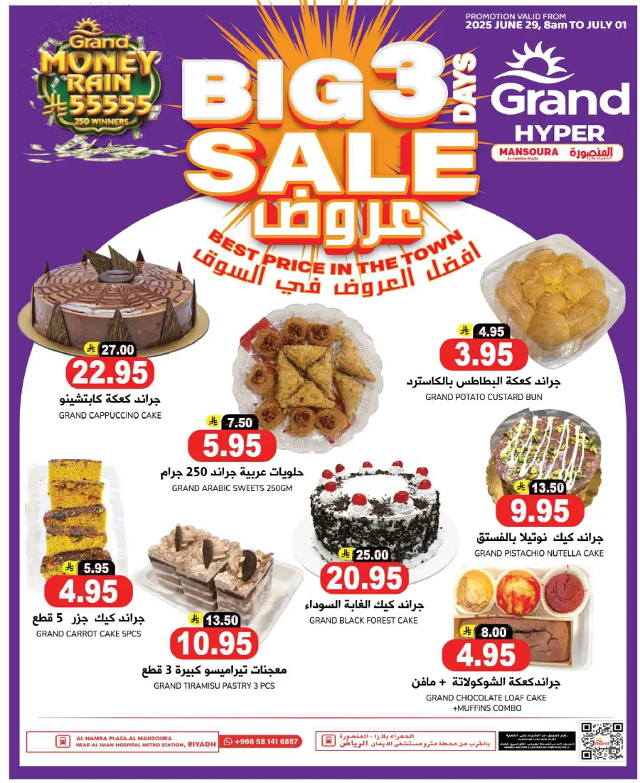 Big 3 Days In Grand Hypermarket undefined