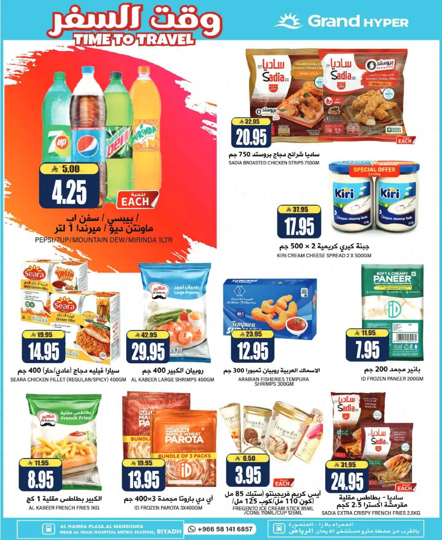 Big 3 Days In Grand Hypermarket undefined