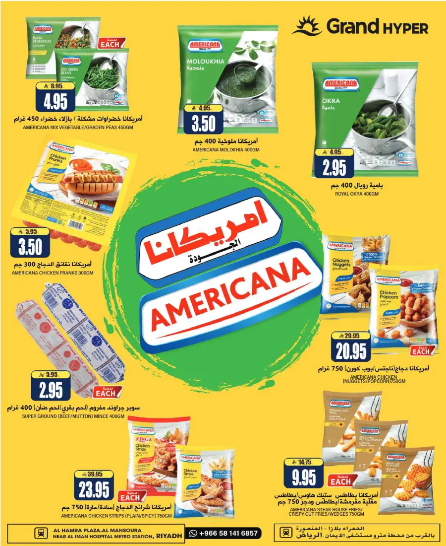 Big 3 Days In Grand Hypermarket undefined