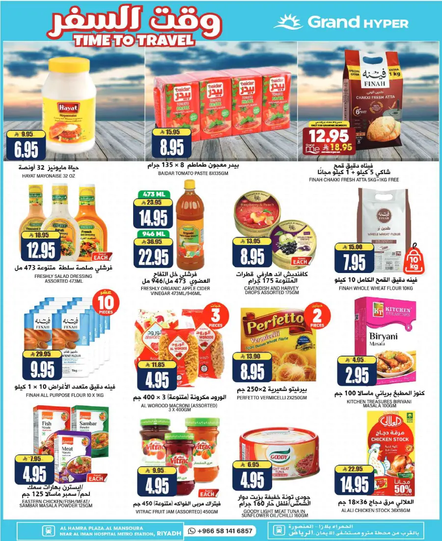 Big 3 Days In Grand Hypermarket undefined