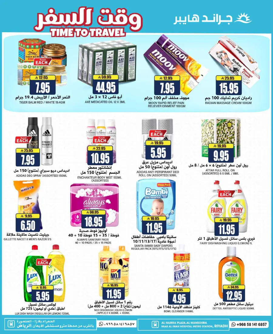 Big 3 Days In Grand Hypermarket undefined