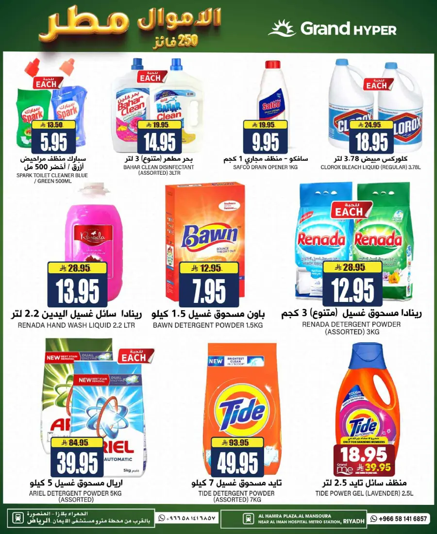 Big 3 Days In Grand Hypermarket undefined