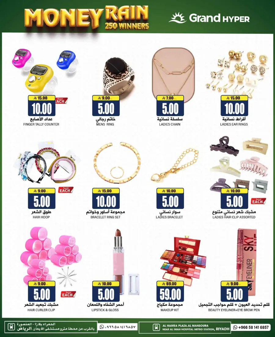 Big 3 Days In Grand Hypermarket undefined