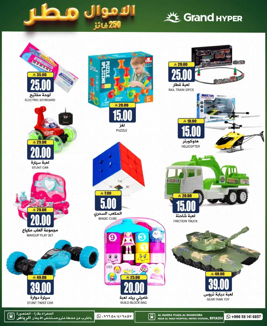 Big 3 Days In Grand Hypermarket undefined