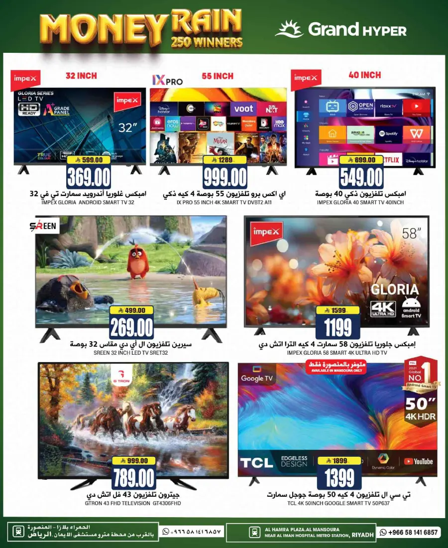 Big 3 Days In Grand Hypermarket undefined