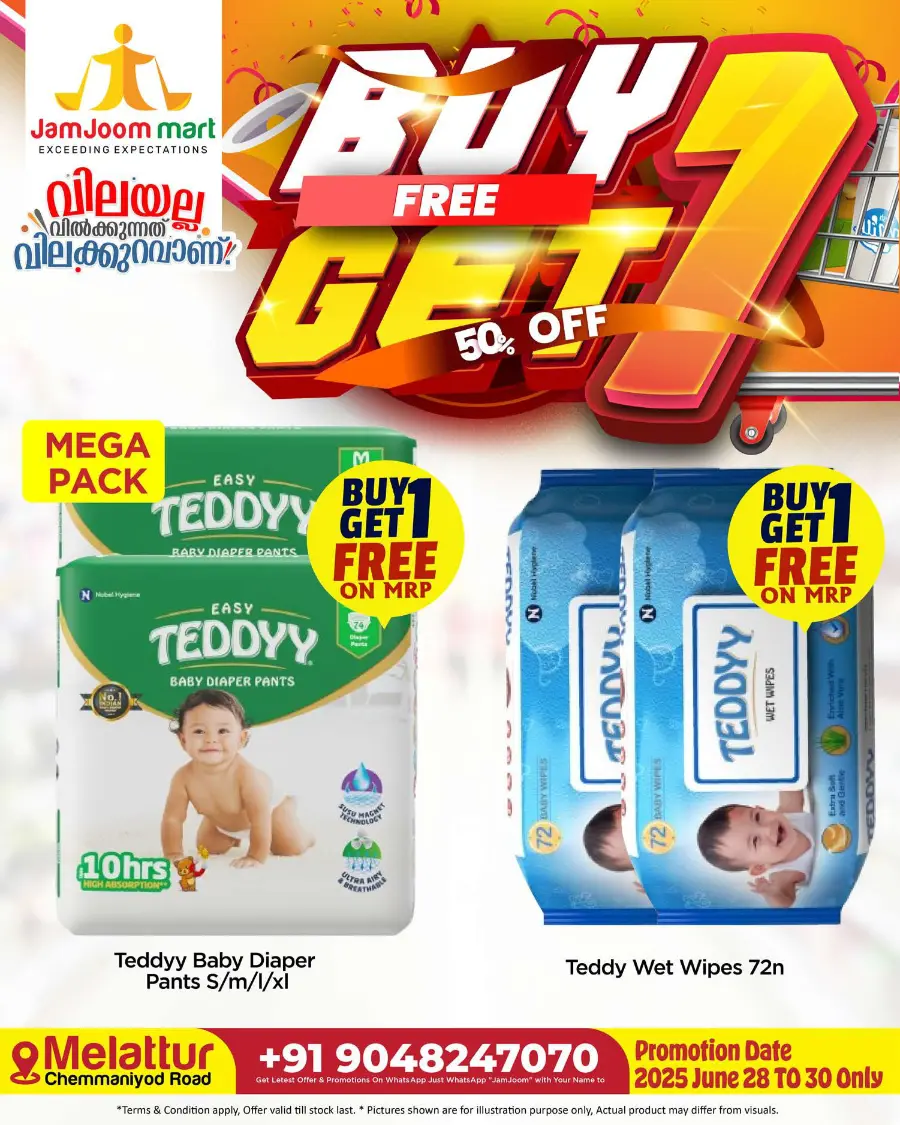 1 buy get 1 free offer In JamJoom Hypermarket Malappuram