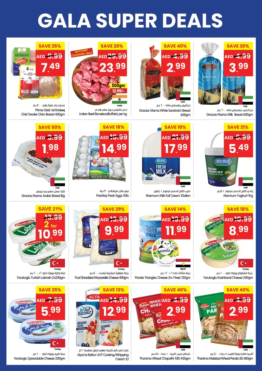 Super Deals In Gala Supermarkets Ras al Khaimah
