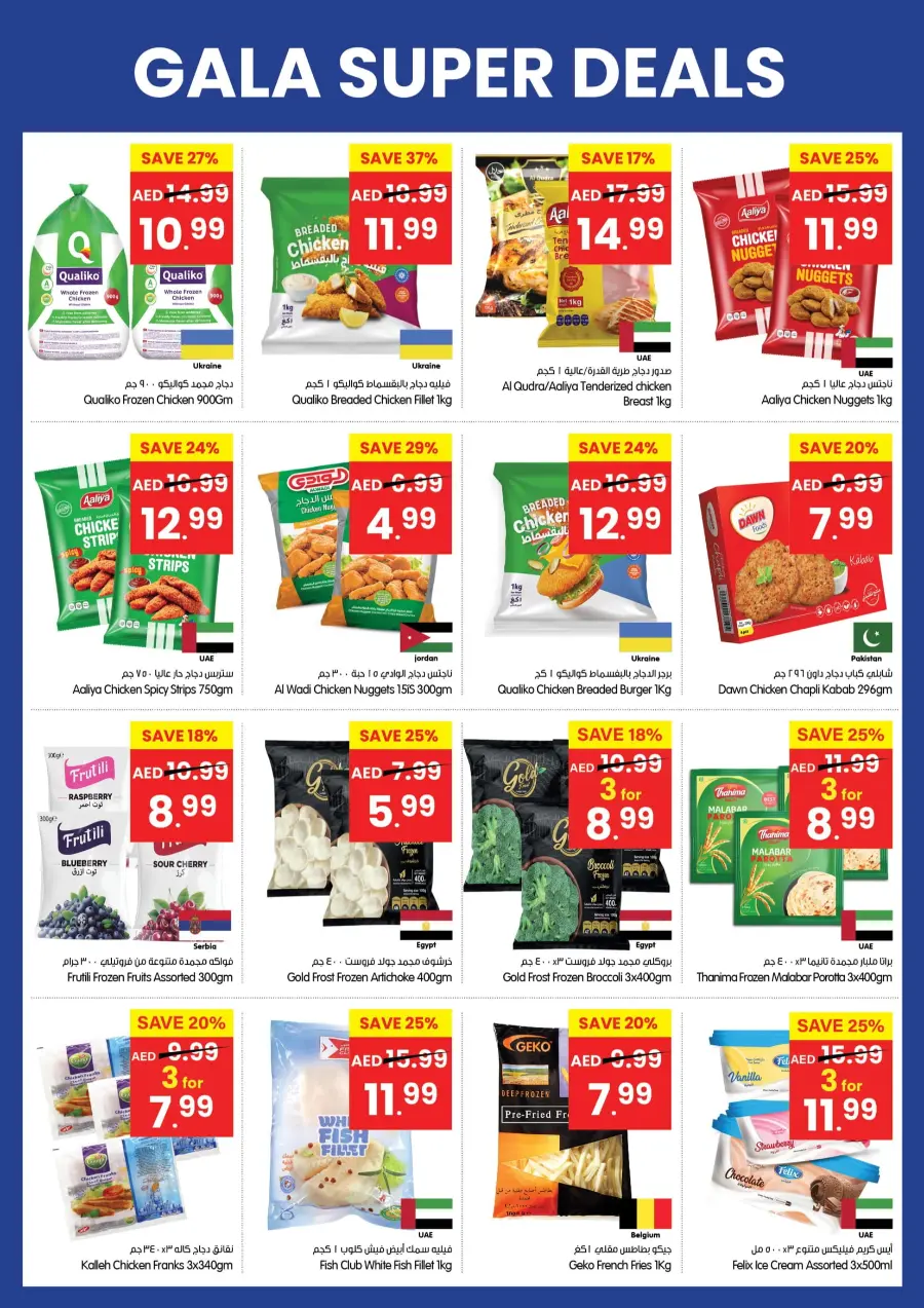 Super Deals In Gala Supermarkets Ras al Khaimah