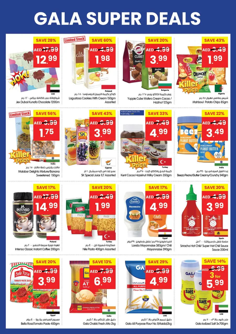 Super Deals In Gala Supermarkets Ras al Khaimah