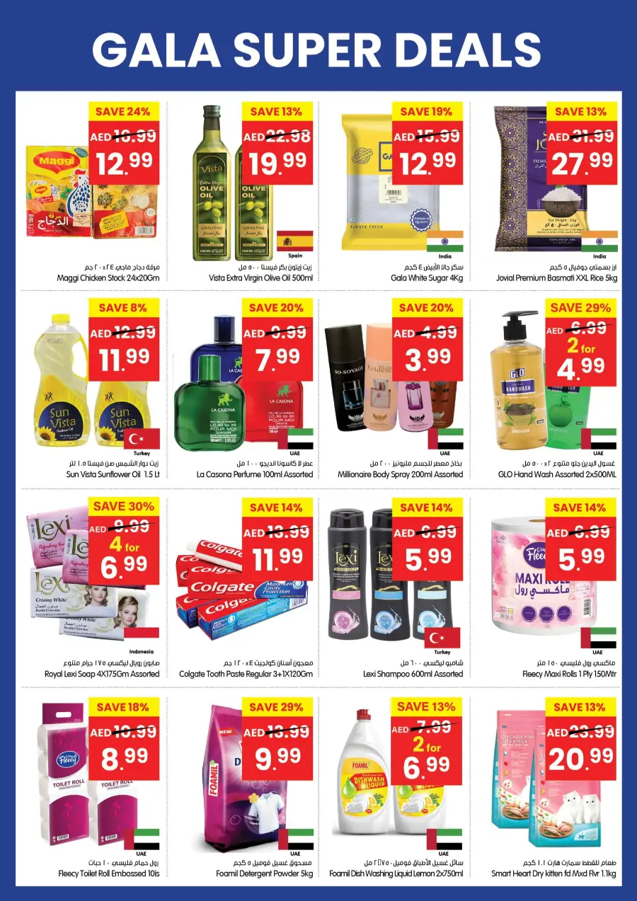 Super Deals In Gala Supermarkets Ras al Khaimah