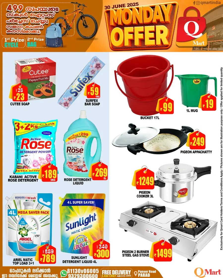 Monday offers In Q Mart undefined