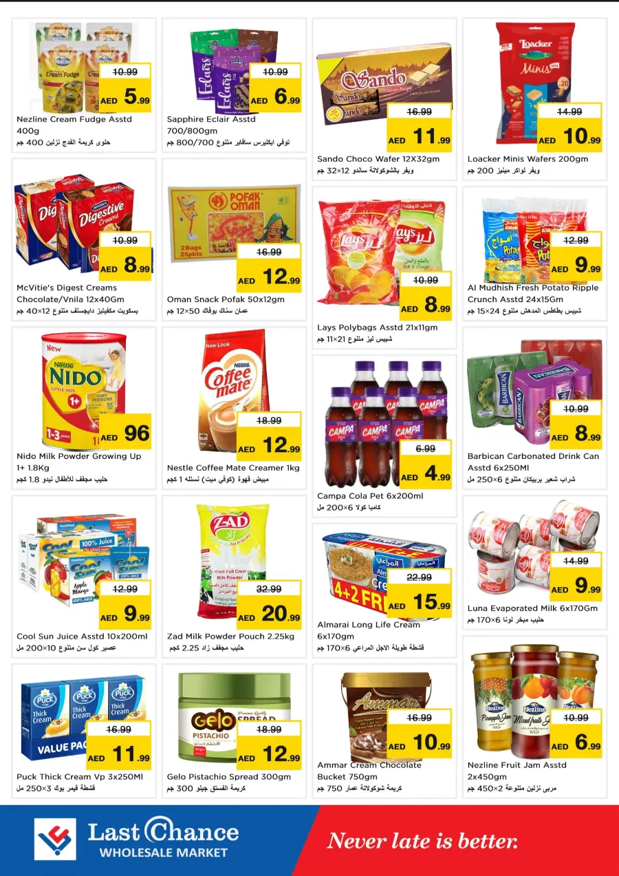 Dont Miss Out On Massive Savings In Last Chance Fujairah