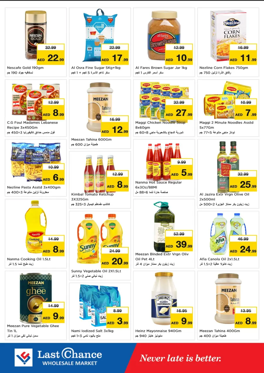 Dont Miss Out On Massive Savings In Last Chance Fujairah