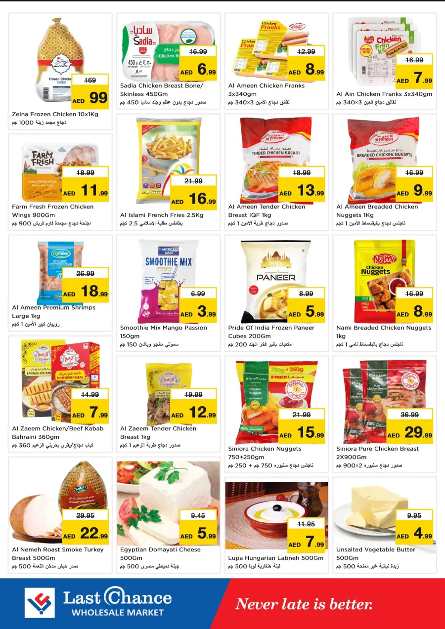 Dont Miss Out On Massive Savings In Last Chance Fujairah