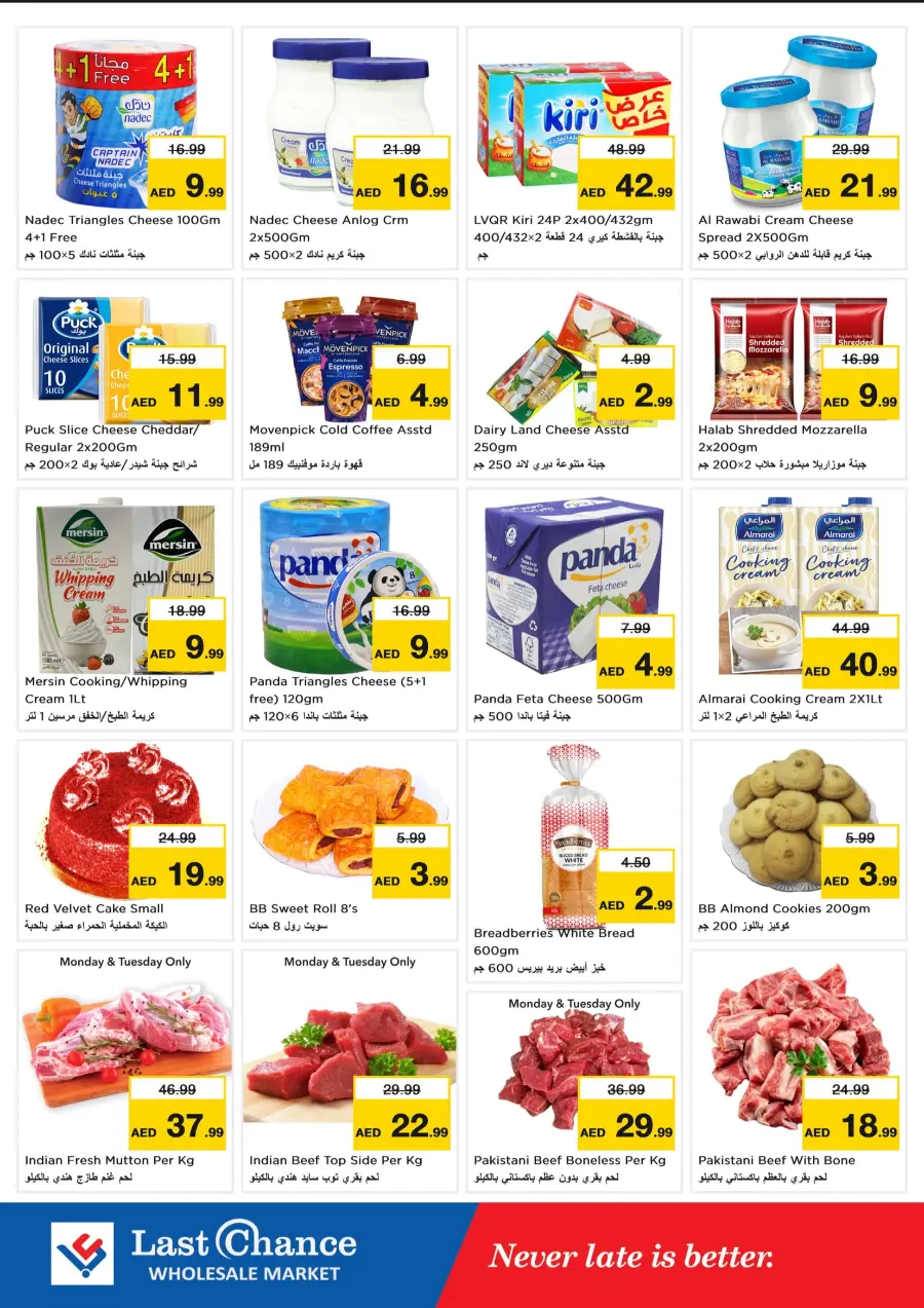 Dont Miss Out On Massive Savings In Last Chance Fujairah