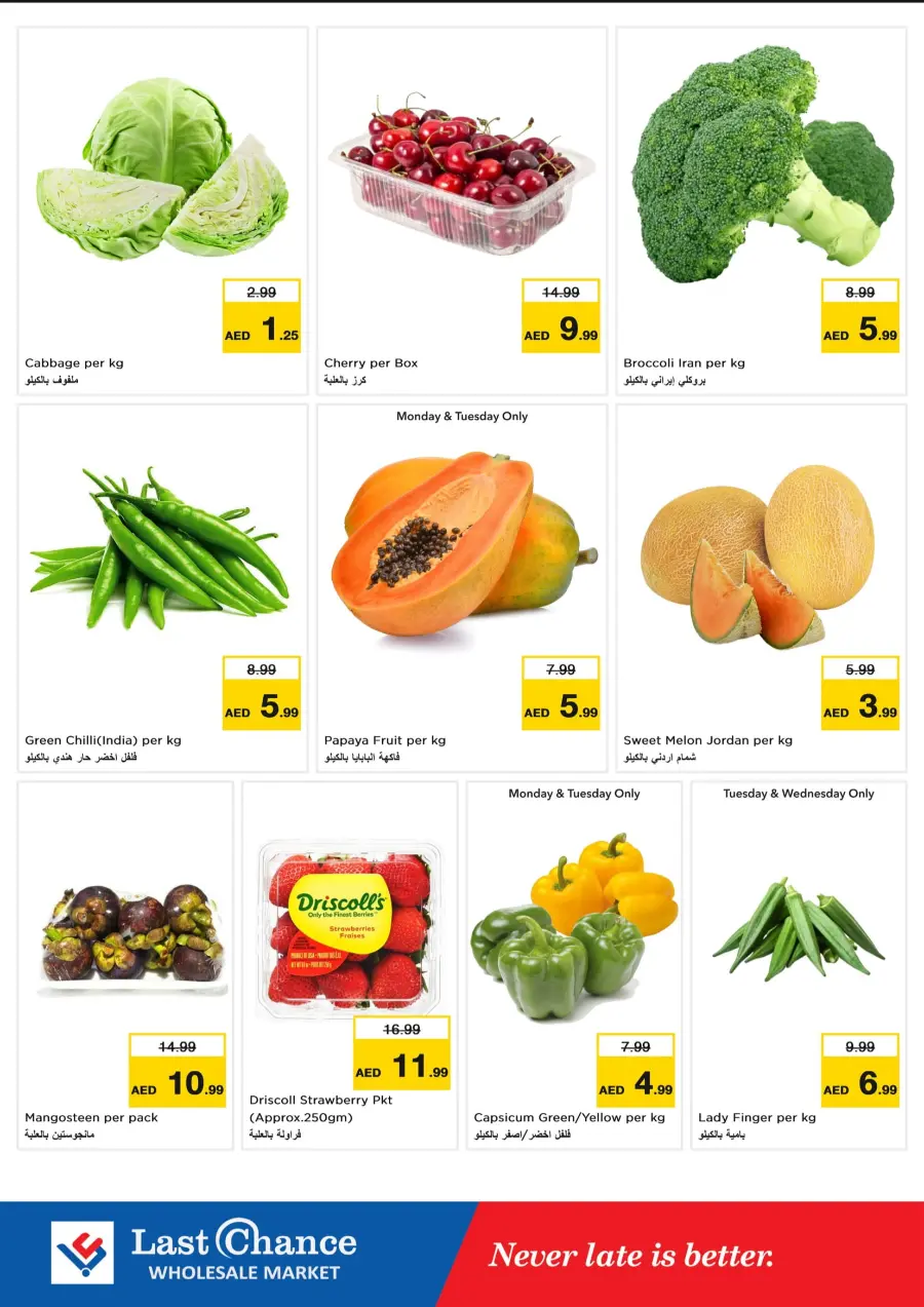 Dont Miss Out On Massive Savings In Last Chance Fujairah