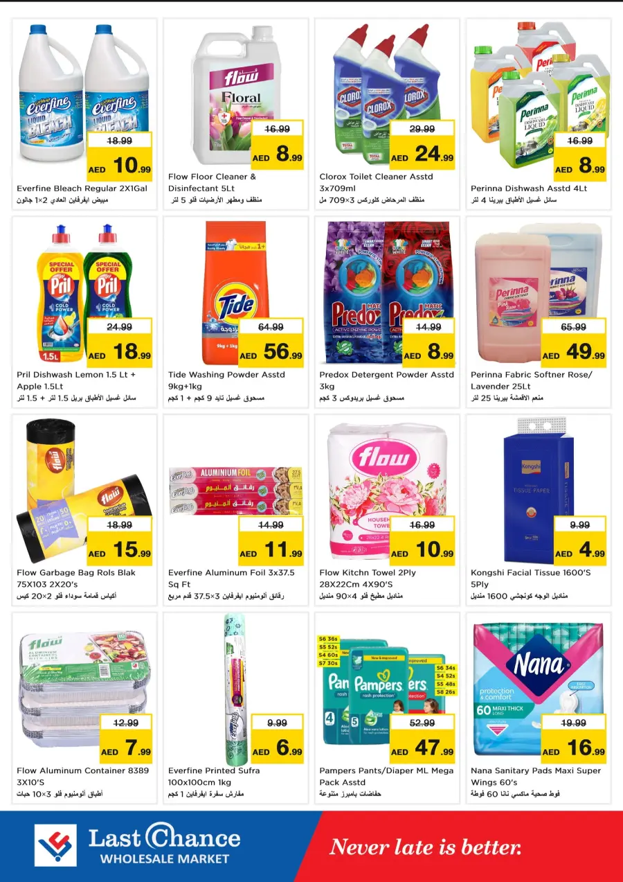 Dont Miss Out On Massive Savings In Last Chance Fujairah