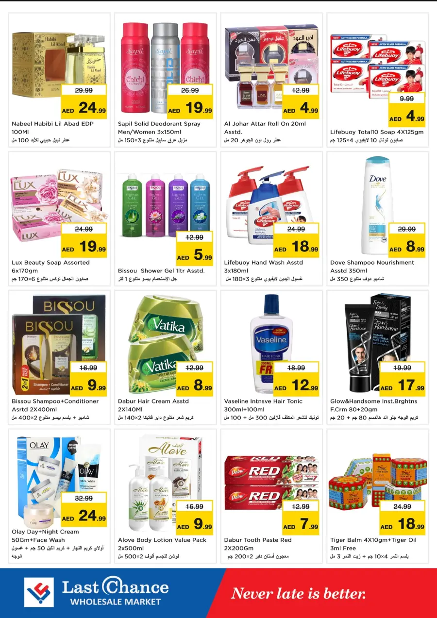 Dont Miss Out On Massive Savings In Last Chance Fujairah