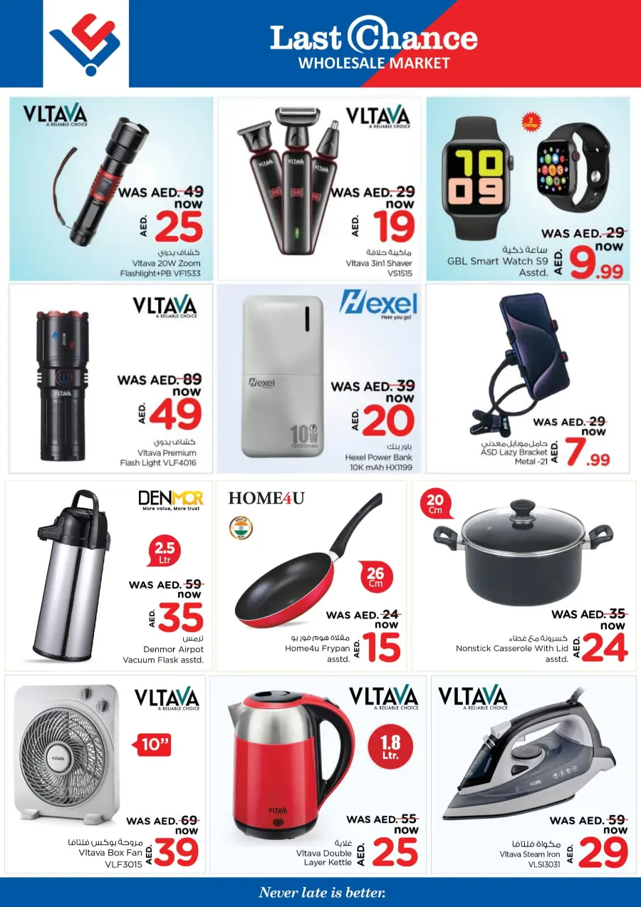 Dont Miss Out On Massive Savings In Last Chance Fujairah