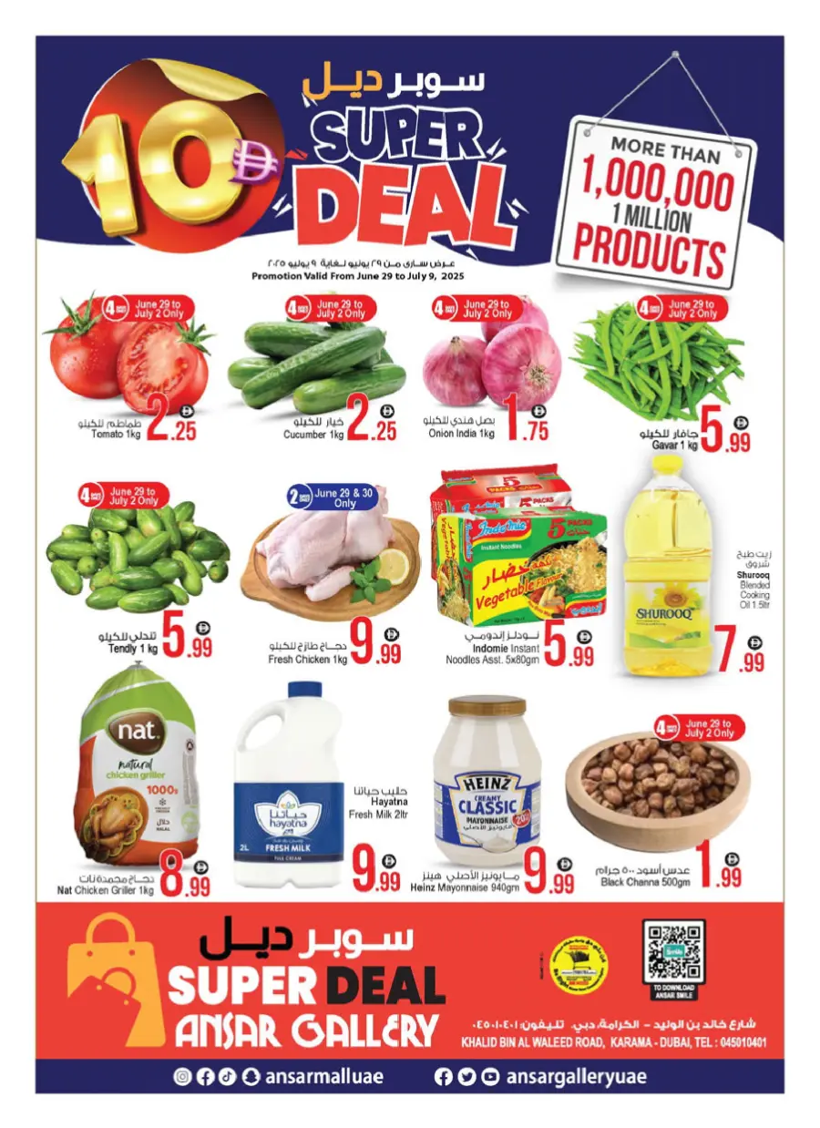 Super Deal In Ansar Gallery Dubai
