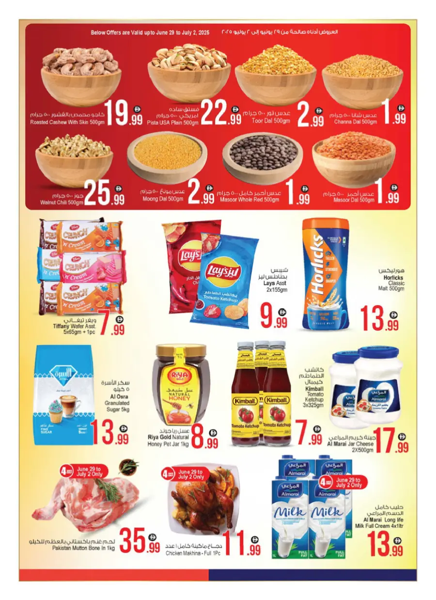 Super Deal In Ansar Gallery Dubai