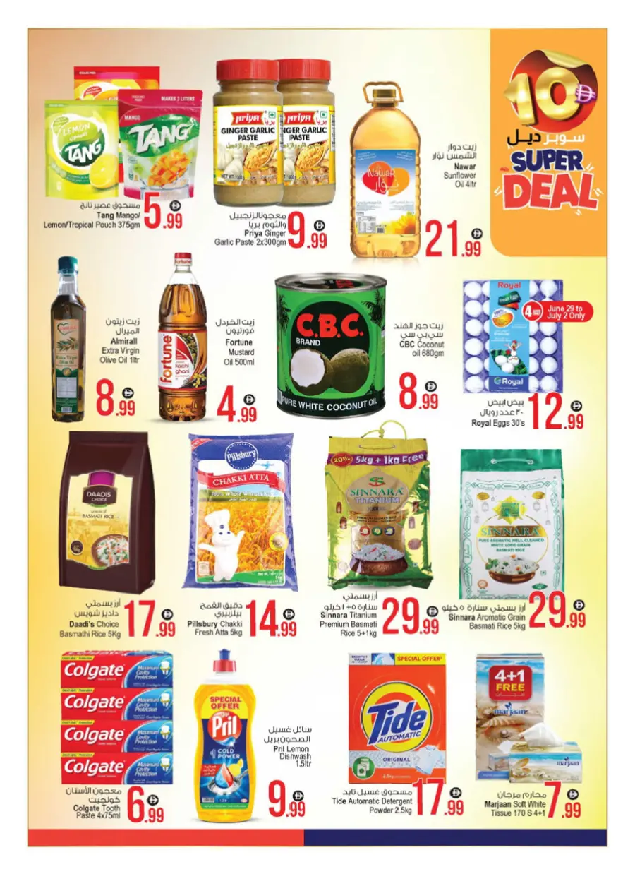 Super Deal In Ansar Gallery Dubai