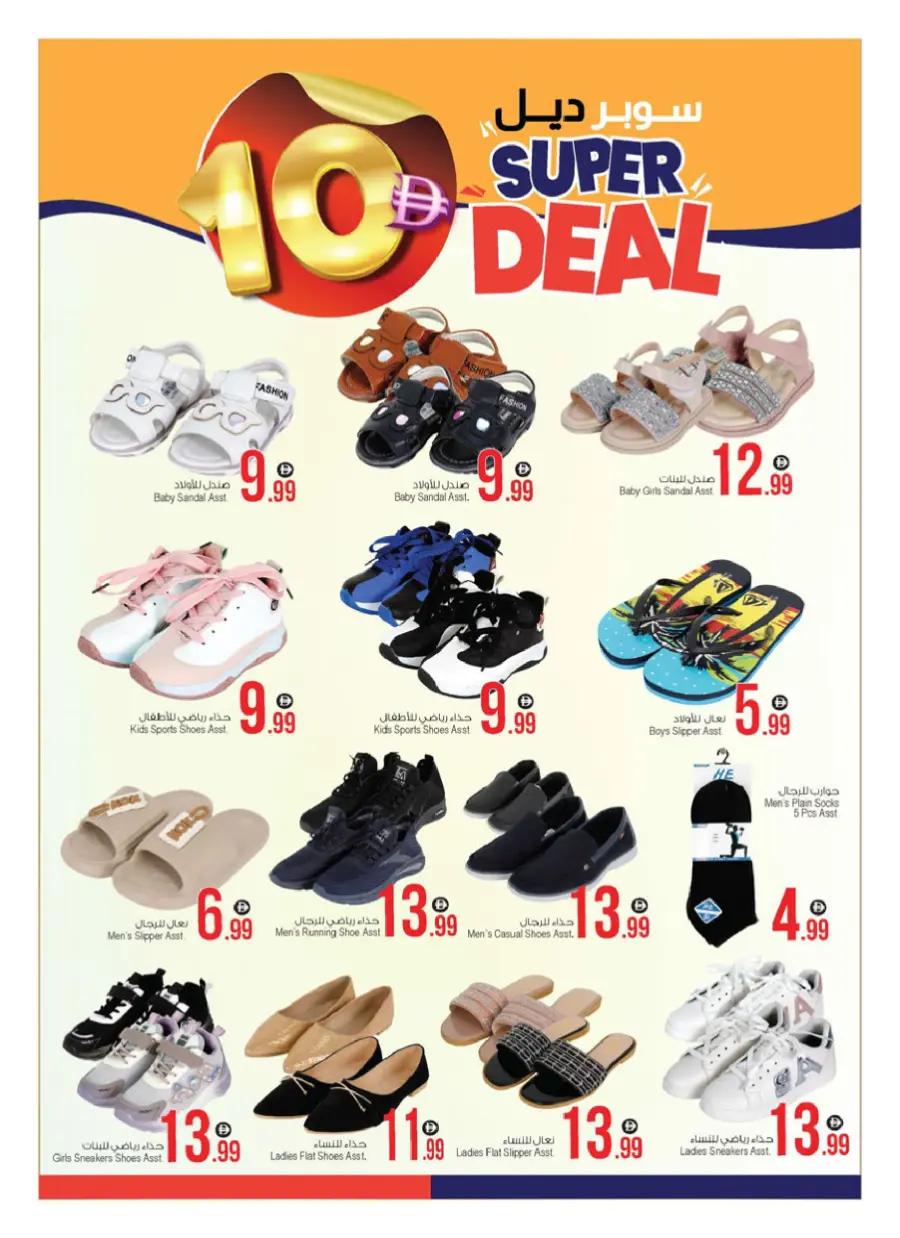 Super Deal In Ansar Gallery Dubai