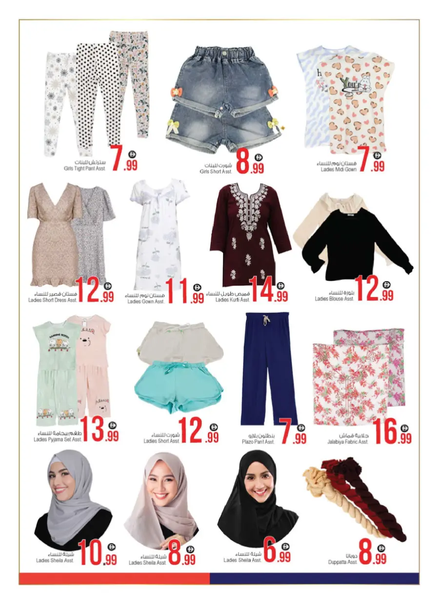 Super Deal In Ansar Gallery Dubai