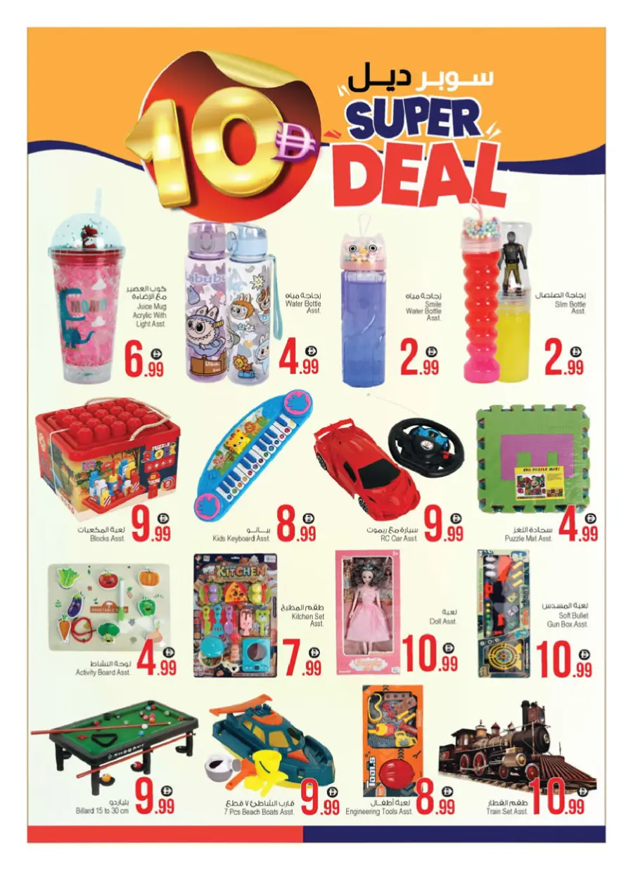 Super Deal In Ansar Gallery Dubai
