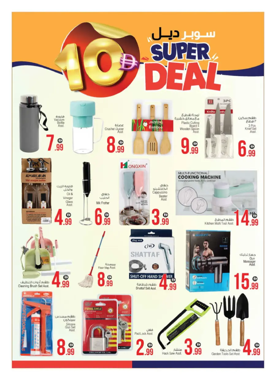 Super Deal In Ansar Gallery Dubai