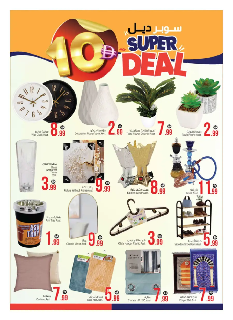Super Deal In Ansar Gallery Dubai