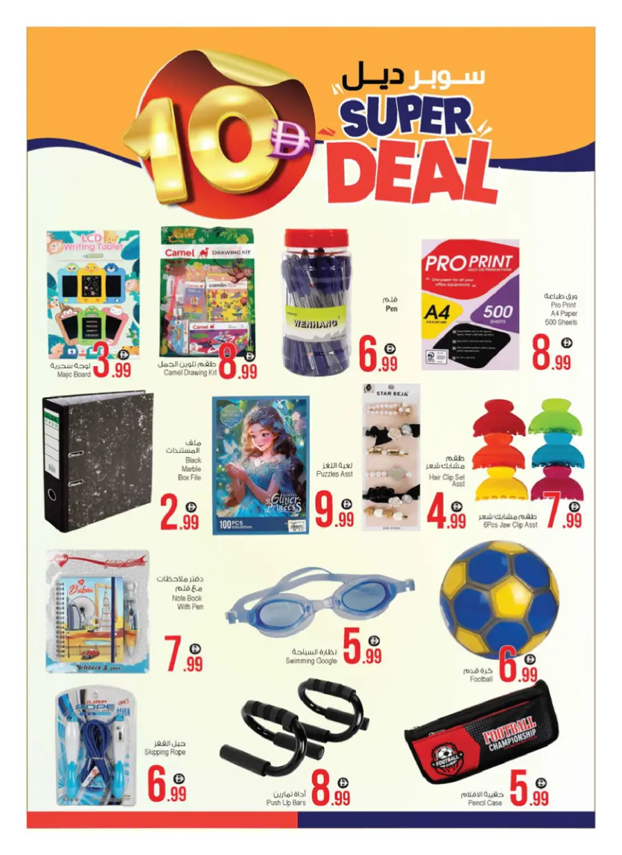 Super Deal In Ansar Gallery Dubai